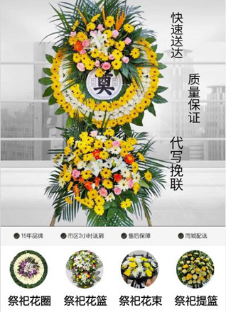 山西运城新绛县三泉镇冯古庄村花圈代送